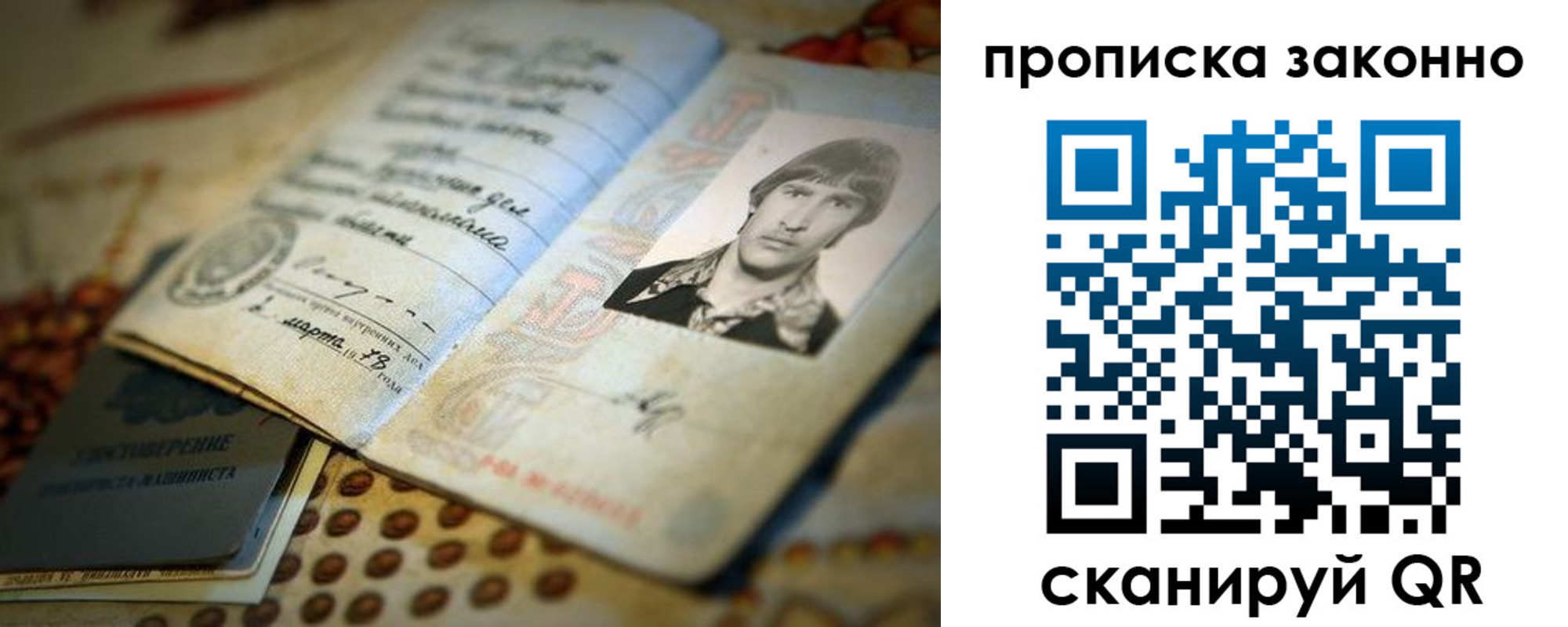 прописка от собственника в Магнитогорске