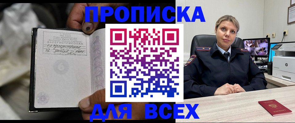 прописка в квартире в Магнитогорске