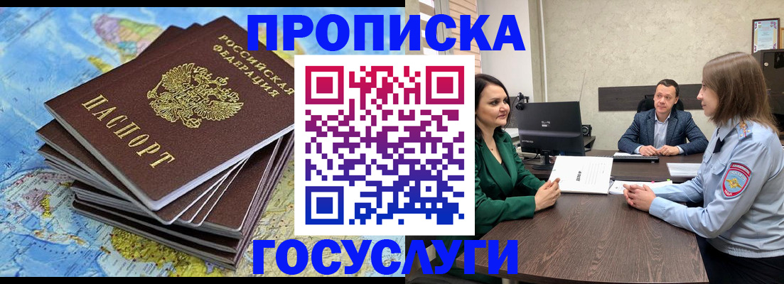 временная регистрация собственник в Магнитогорске